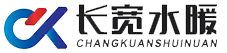 长宽水暖
